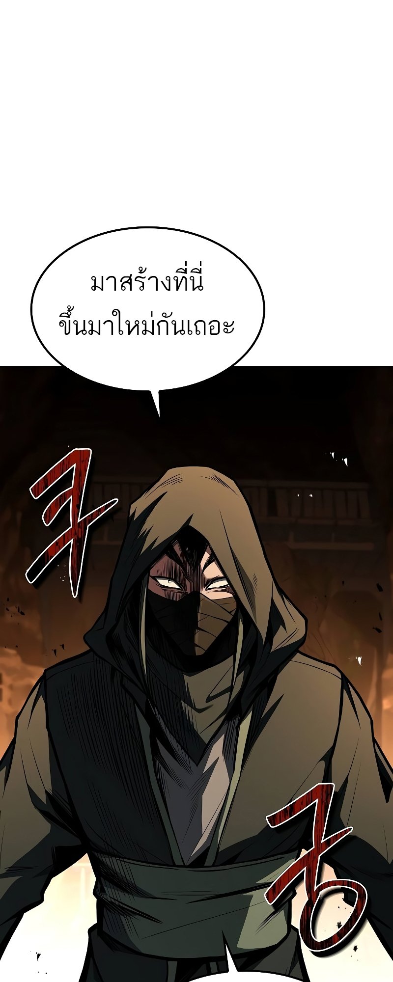 อ่านการ์ตูน A Wizard’s Restaurant | 55 ภาพที่ 58